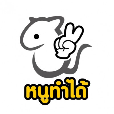 LOGO หนูทำได้-01.jpg